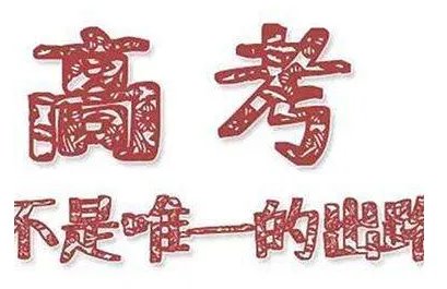 安徽女生高考后跳楼，为何那一瞬间，很多人不敢看？