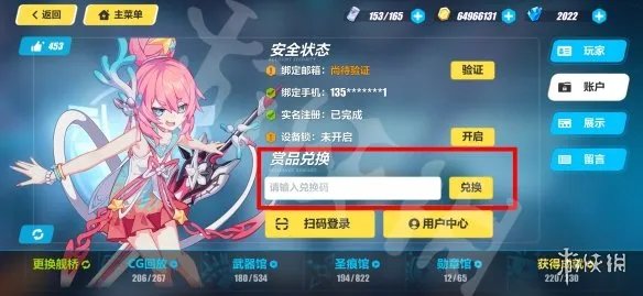 《崩坏3》兑换码2023最新8月21日 最新8月可用兑换码一览