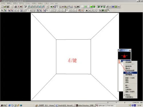 Lighscape中渲染清晰光网文件的方法