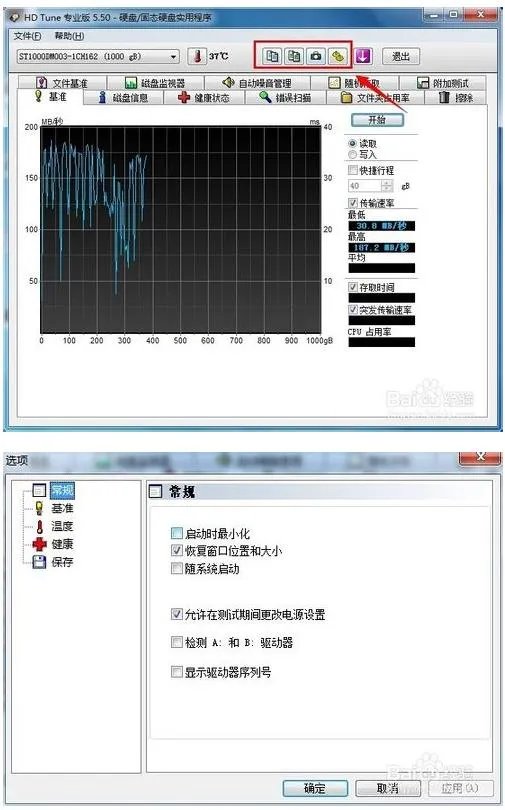 HD Tune Pro这个软件怎么用？
