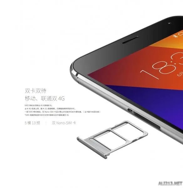 魅族发布会正式发布魅族MX5 首次采用全金属机身设计