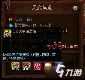《DNF》100级传说地下城改版了什么 传说地下城改版介绍