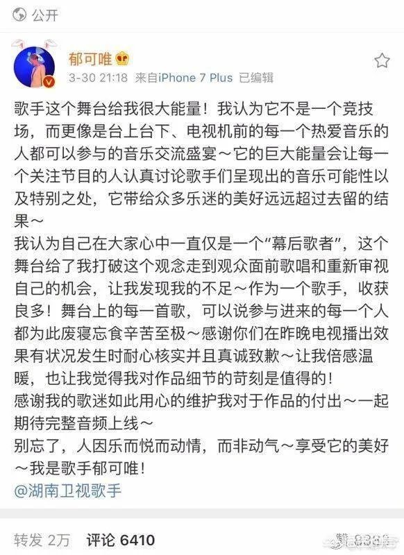 如何评价《歌手2018》第11期各位歌手的表现和排名？