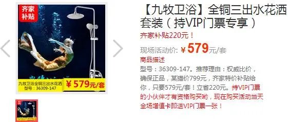 齐家补贴到如此蓝瘦、香菇的爆品你竟然还不知道？？