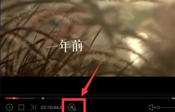 优酷弹幕关闭中怎么打开