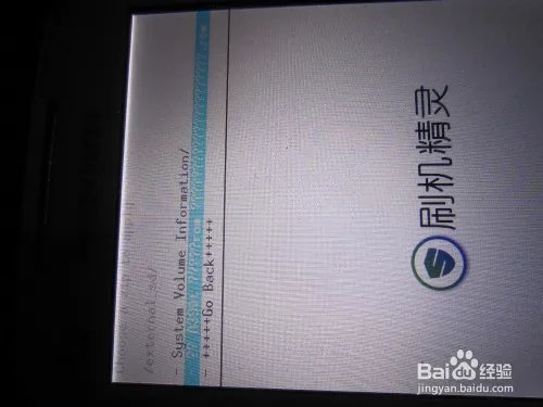 联想A390t手动刷机