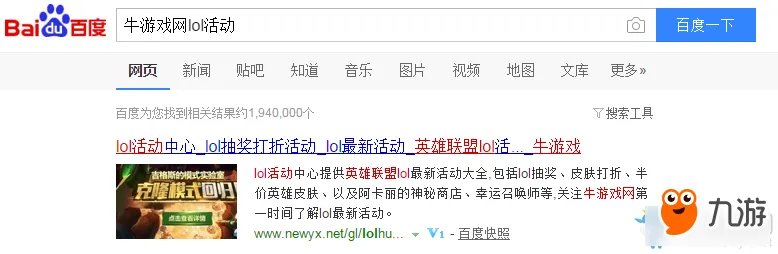 《LOL》S8全球总决赛IG vs FNC比赛视频回放地址