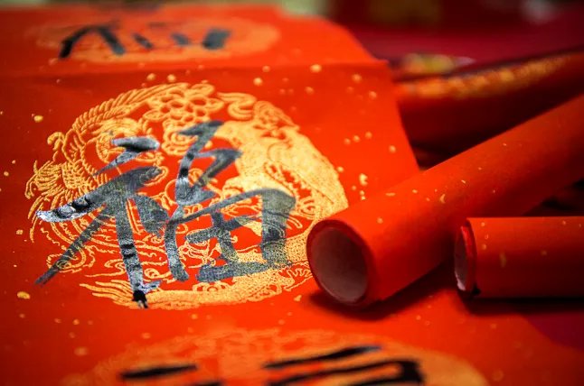 2021最美的福字图片大全 2021年最美的福字怎么写