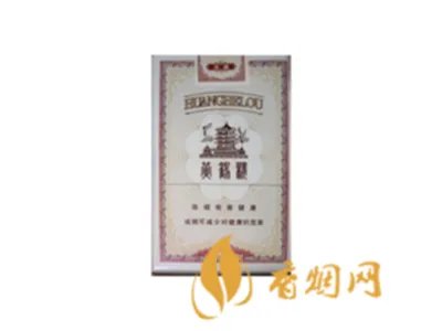 黄鹤楼香烟有多少个品种和价格2022价目表