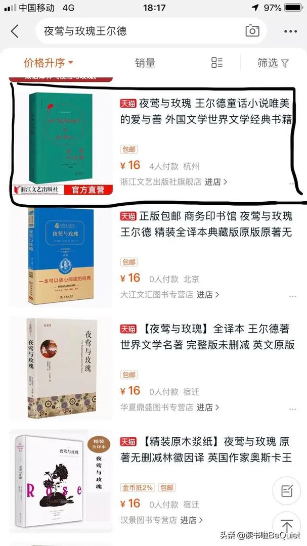 哪个网上书店卖书最便宜？