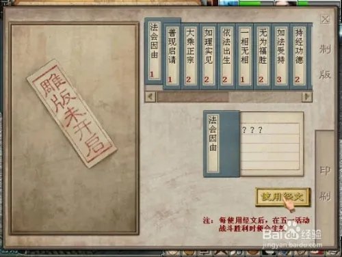 板载千秋隐藏任务攻略