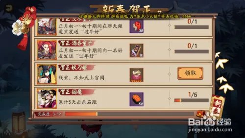 阴阳师扫地工2018今夕何夕不知天上宫阙活动答案