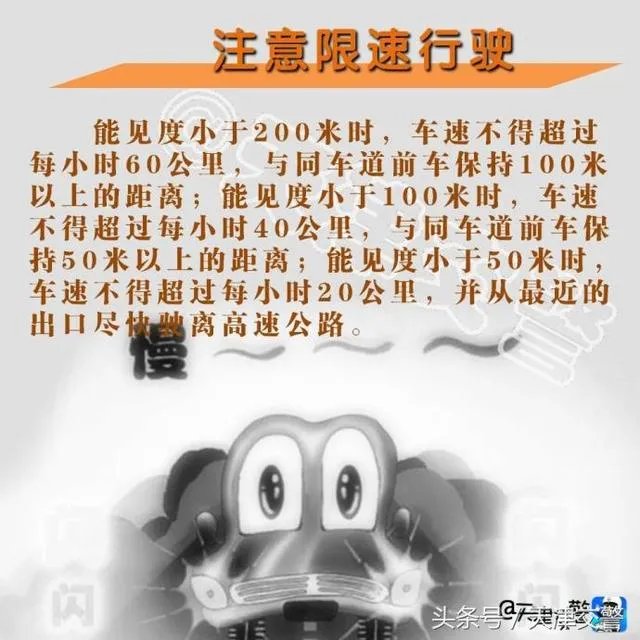 雾天行车有什么注意事项？