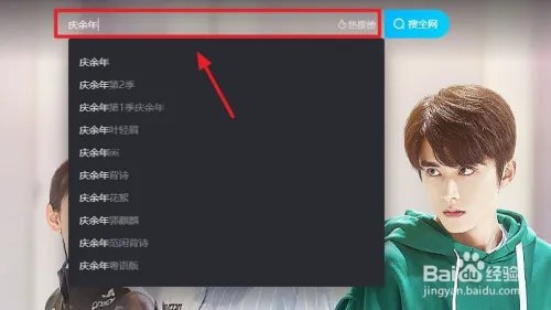 庆余年在线观看的方法，在哪看