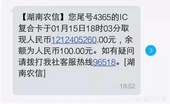 如果你的银行卡里突然多了50个亿,你晚上能睡着吗?