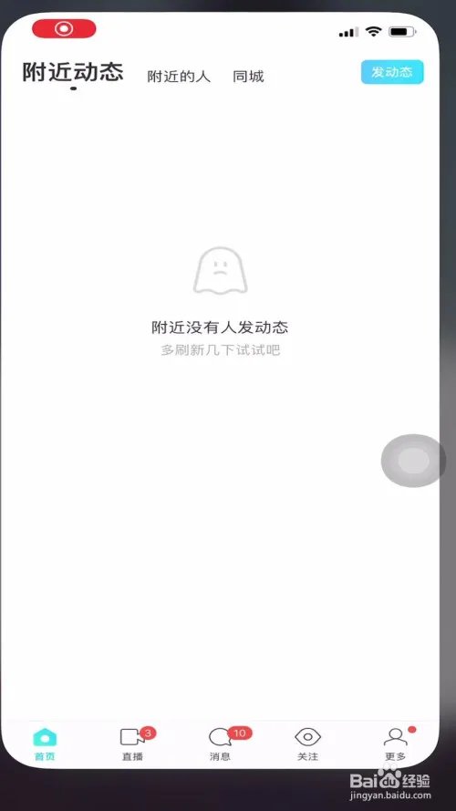 陌陌聊天室怎样上传歌曲mv？