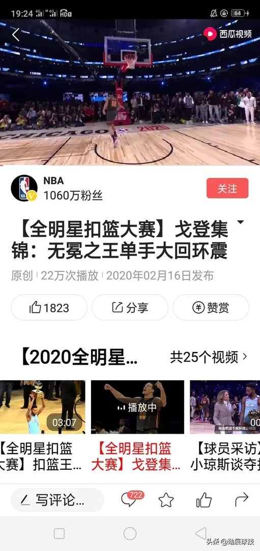 如何看待戈登本次扣篮大赛上的表现？琼斯真的比戈登差吗？