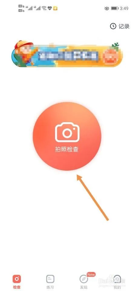 如何用简单快速的方法批改口算题作业