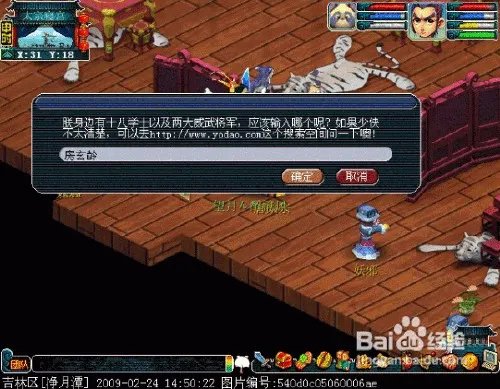 梦幻西游泾河龙王2攻略