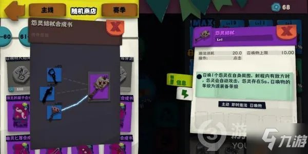 《独奏骑士》召唤流装备选择推荐 召唤流装备如何选