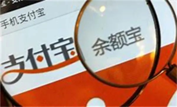 余额宝转入几天后才有收益 一天能转入多少钱