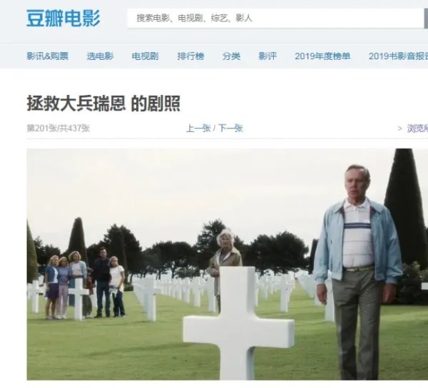 开头是一位老人回想他的战争时候的故事那个电影叫什么？