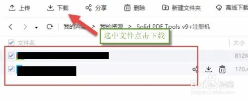Solid PDF Tools v9中文版下载及其破解