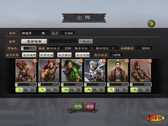 《三国志12》经验分享之攻城