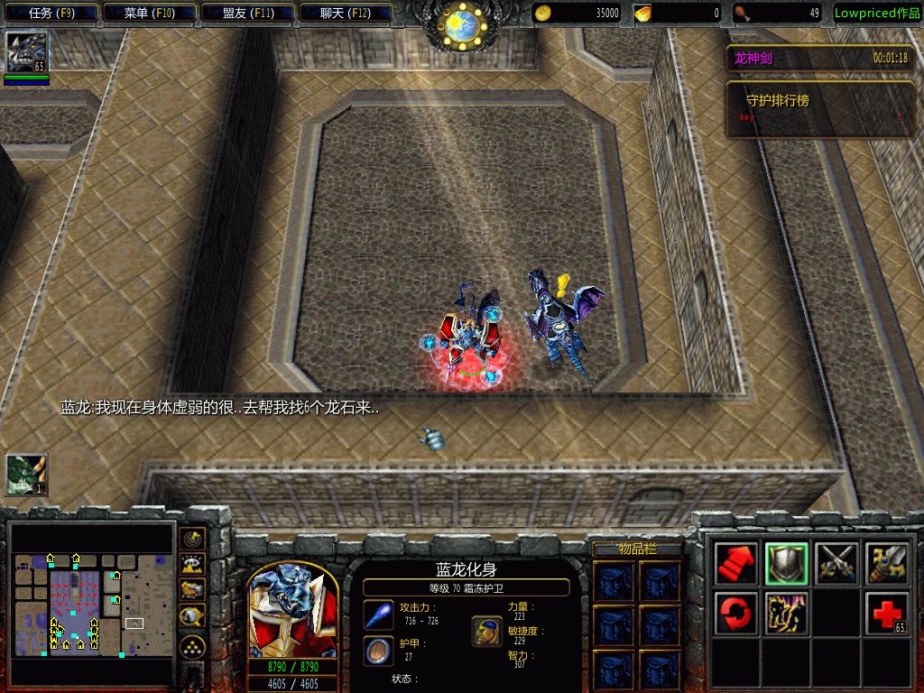 魔兽争霸《龙族守护战》龙族全英雄转职和任务详细流程