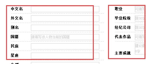 如何创建百度百科