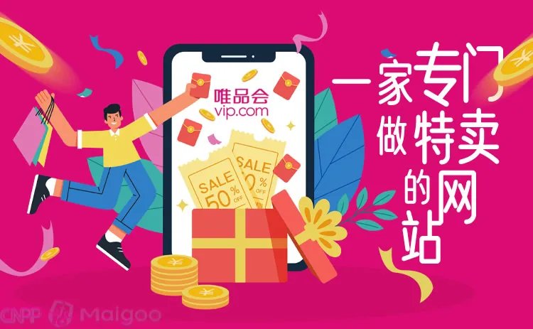 品牌榜：2023年购物网十大品牌排行榜 投票结果公布【新】