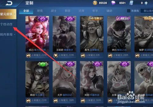 黄忠新皮肤动作怎么领