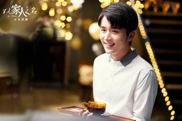 以家人之名现在是完结了还是更新当中?