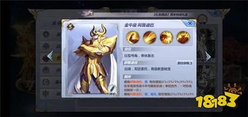 圣斗士星矢手游黄金圣斗士哪个厉害 这个最强你有吗
