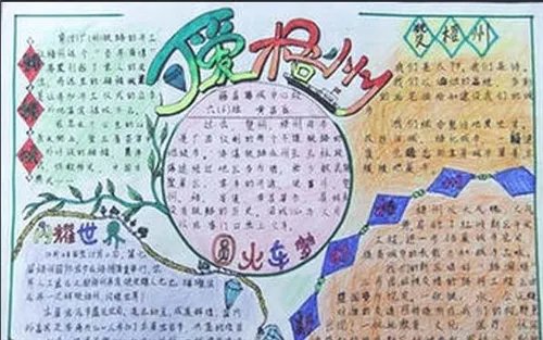 美观又好看家乡的手抄报八张