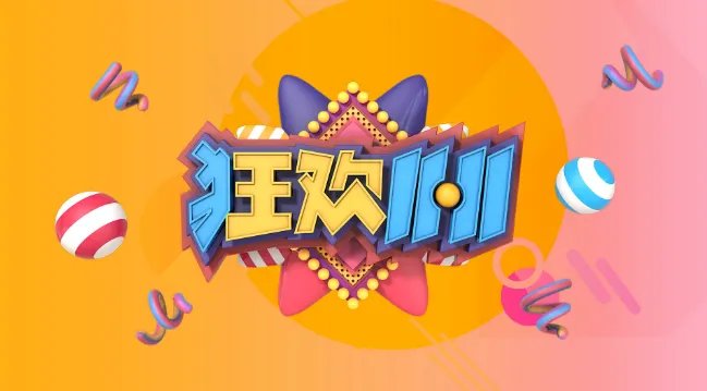 2020双十一活动时间 2020天猫双十一活动是几天