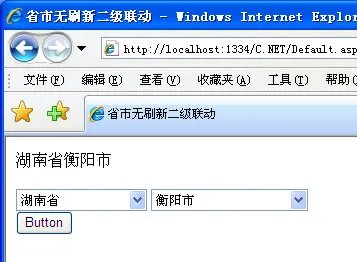 ajax省市联动 回发或回调参数无效 启用了事件验证。