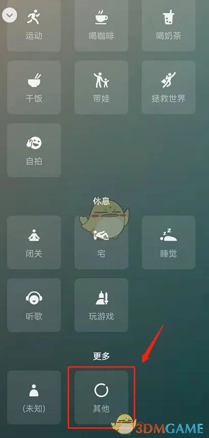 《微信》5g在线设置方法