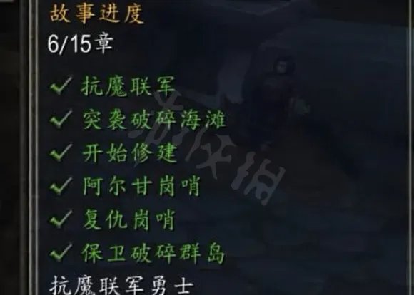 抗魔联军勇士任务怎么触发