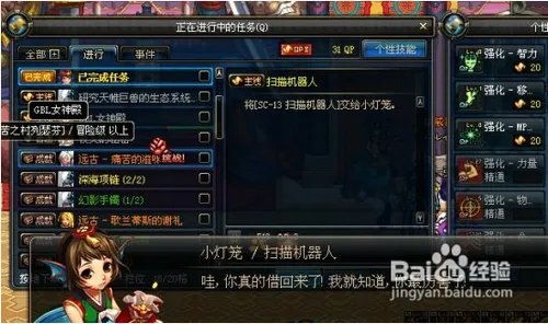 DNF目标蓝影马萨乔任务怎么做