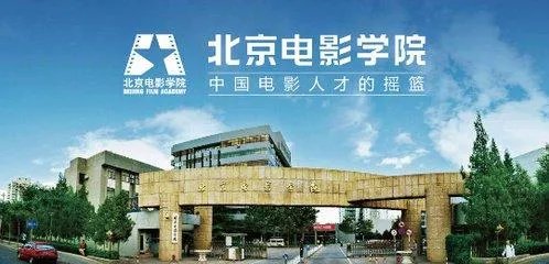 什么样的人才能考上北影中戏等艺术类重点大学？