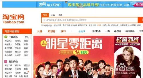 淘宝网怎么加好友