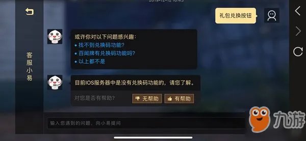 阴阳师百闻牌兑换码在哪输入 礼包Cdkey输入功能入口分享