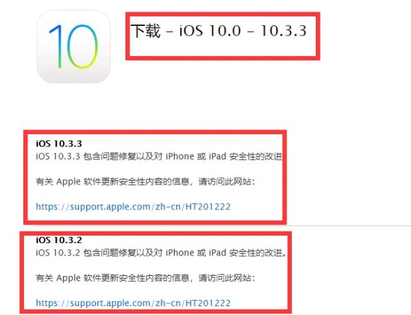 苹果官网如何下载ios固件？