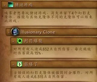 《魔兽世界》塞兹仙林的迷雾全流程攻略