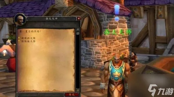 魔兽世界火焰节奖励2022最新一览