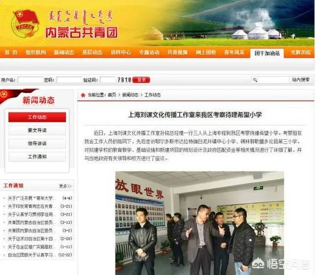 如何看待英雄联盟主播PDD欲建希望小学这事？