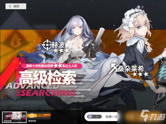 少女前线云图计划高级检索指令怎么获得攻略