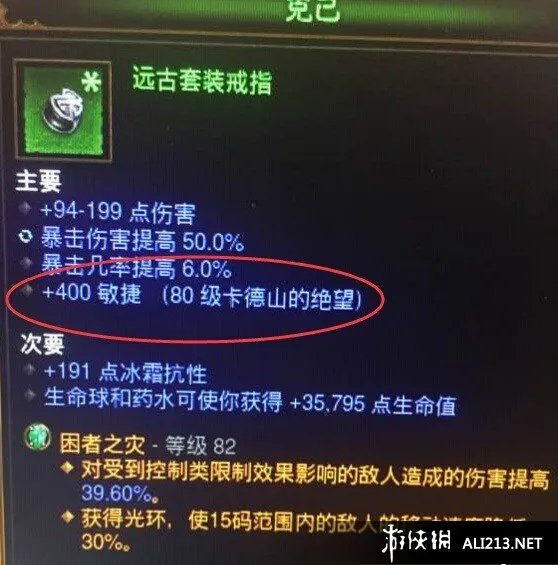 《暗黑破坏神3:夺魂之镰》卡德山的绝望作用解析