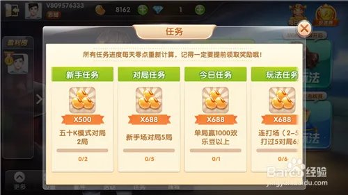 新手如何玩快乐升级呢？